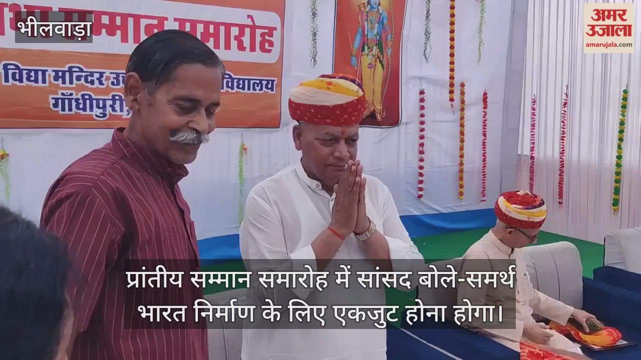 Bhilwara News MP Damodar Agrawal Says Use Indigenous Products India Will Become Developed Nation Before 2047