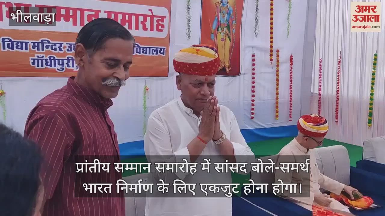 Bhilwara News MP Damodar Agrawal Says Use Indigenous Products India Will Become Developed Nation Before 2047