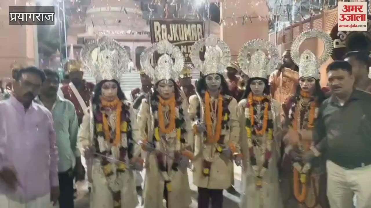 A grand wedding procession of Lord Shri Ramchandra was taken out with great pomp and show in Prayagraj.