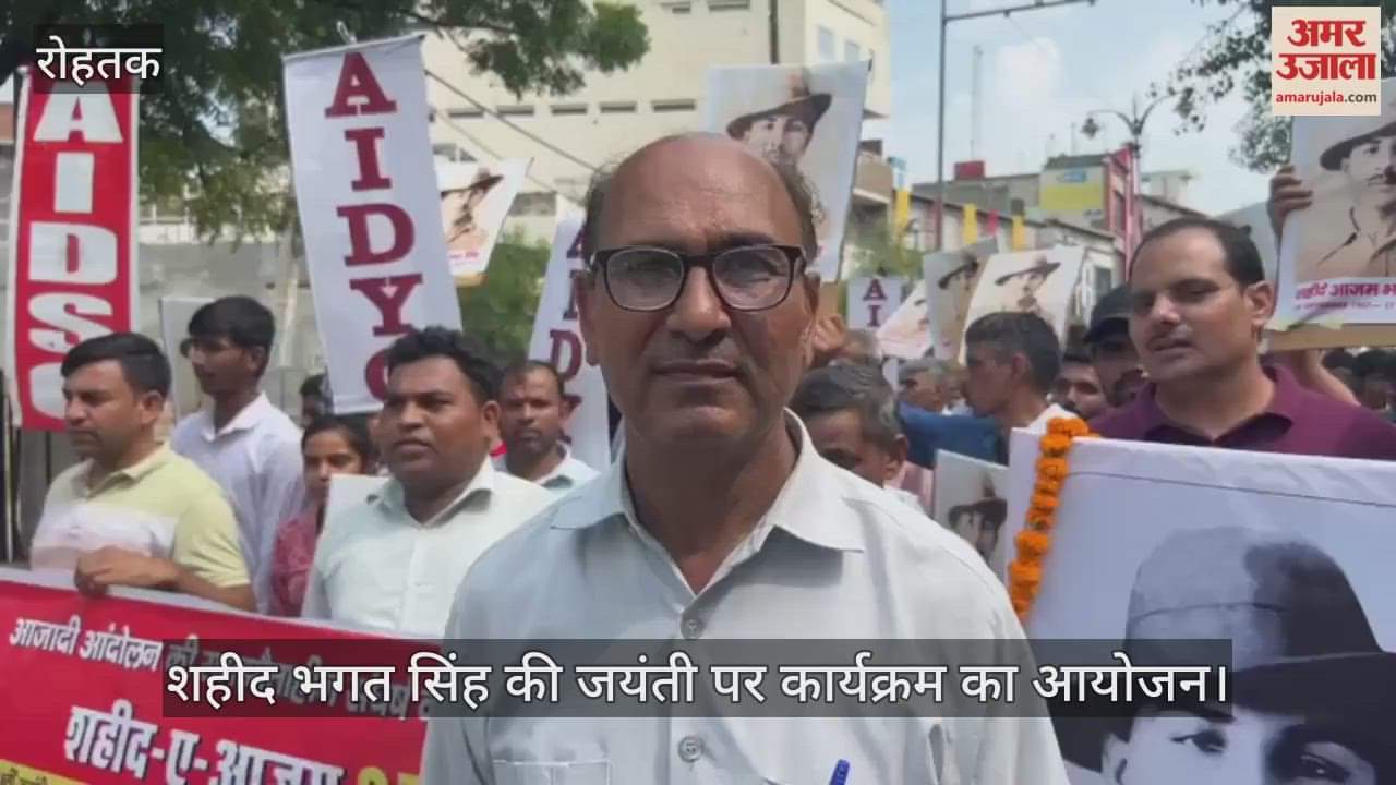 Martyr Bhagat Singh's birth anniversary celebrated in Rohtak