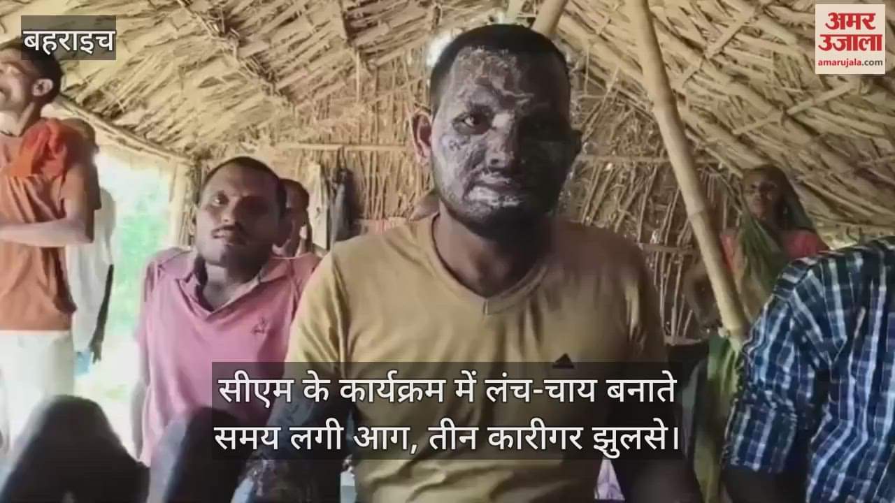 सीएम के कार्यक्रम में लंच-चाय बनाते समय लगी आग, तीन कारीगर झुलसे; घटना छिपाने में जुटे रहे अफसर