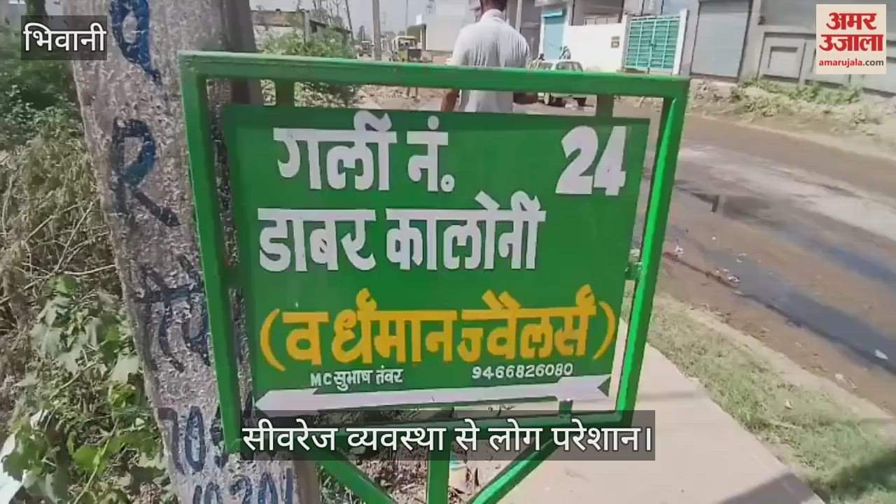 People are troubled by the sewerage system