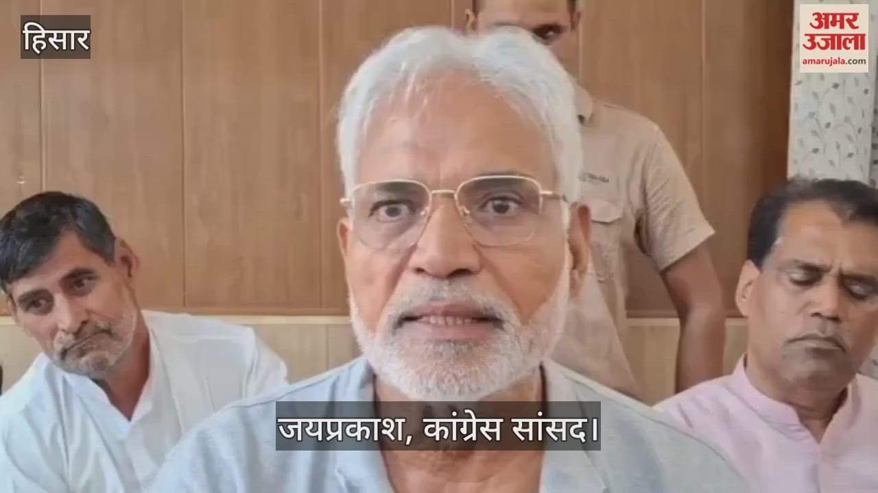 Congress MP Jaiprakash Slam BJP and INLD