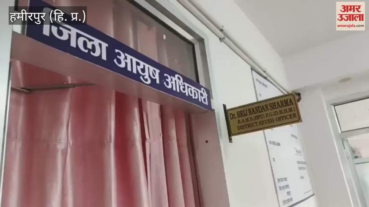 Hamirpur Better treatment for joint pain will be available in Hamirpur district