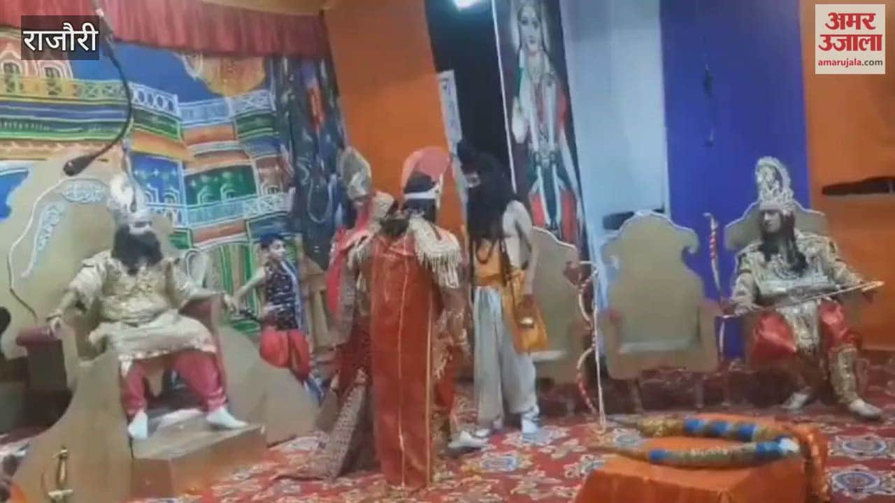 A grand performance of Shri Ram Leela was held in Rajouri, where Sita Swayamvar episode captivated the audience.