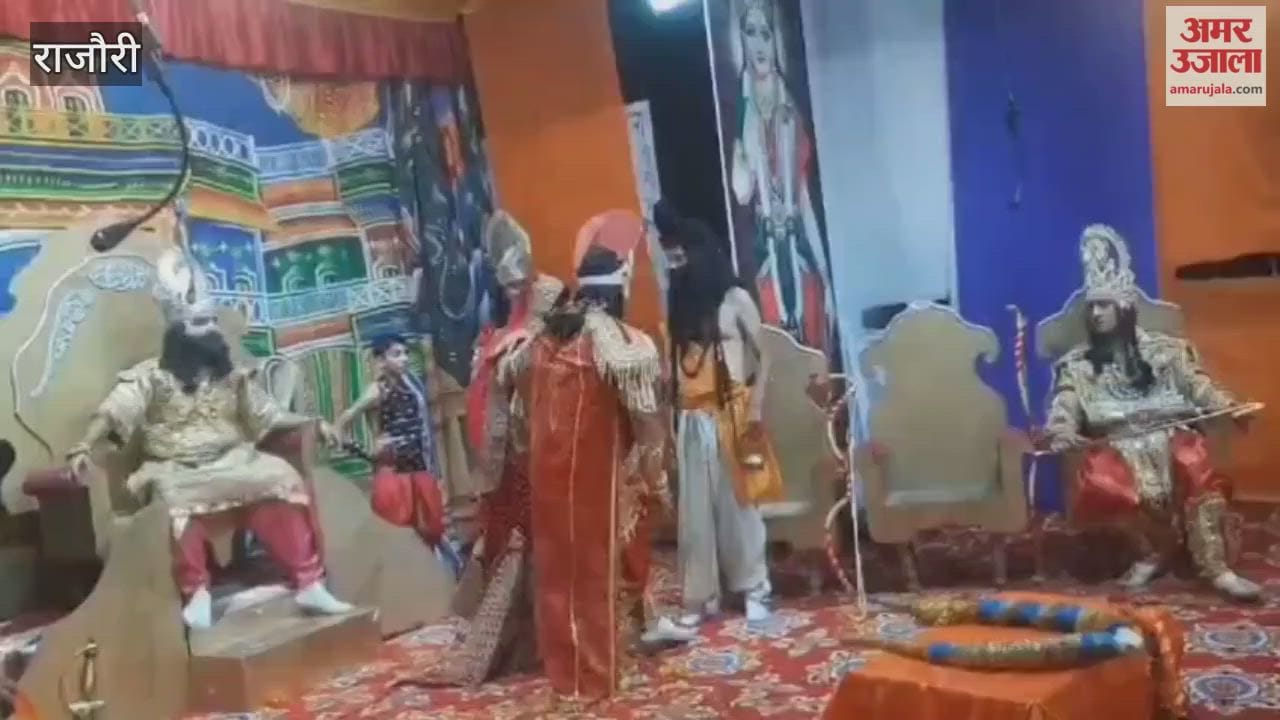 A grand performance of Shri Ram Leela was held in Rajouri, where Sita Swayamvar episode captivated the audience.