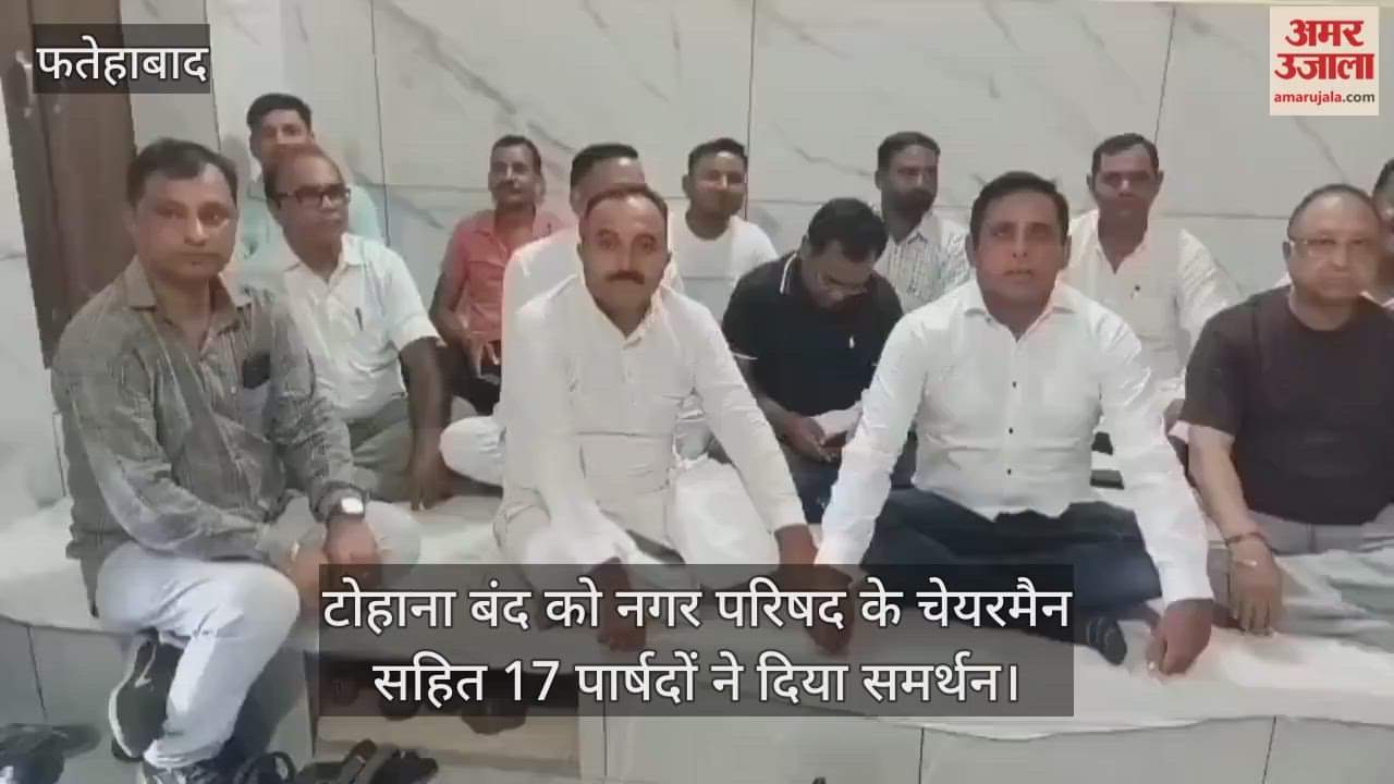 17 councillors, including the chairman of the Municipal Council, supported the Tohana Bandh