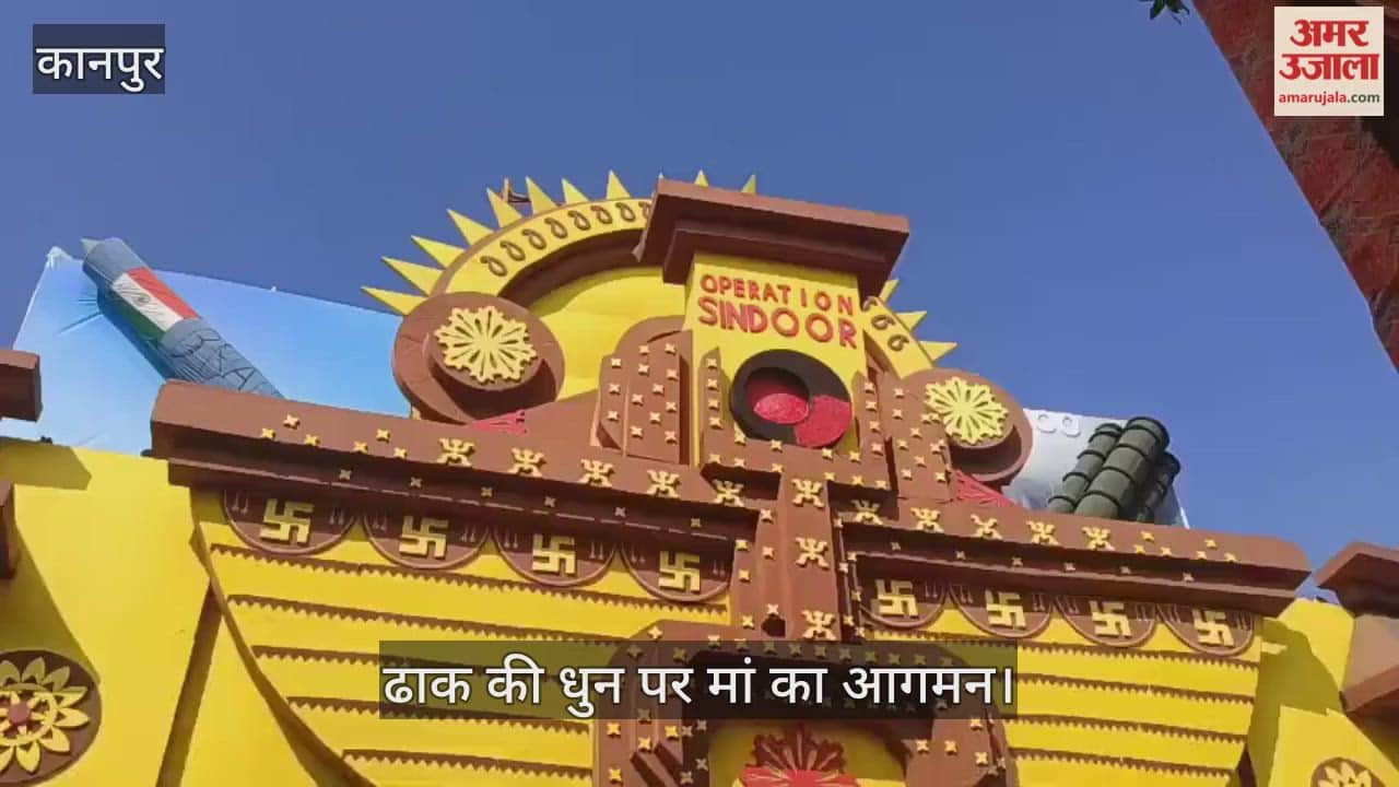 कानपुर: कालीबाड़ी मंदिर में कलकत्ता थीम का पंडाल, दिखेगी ऑपरेशन सिंदूर समेत भगवा भव्यता