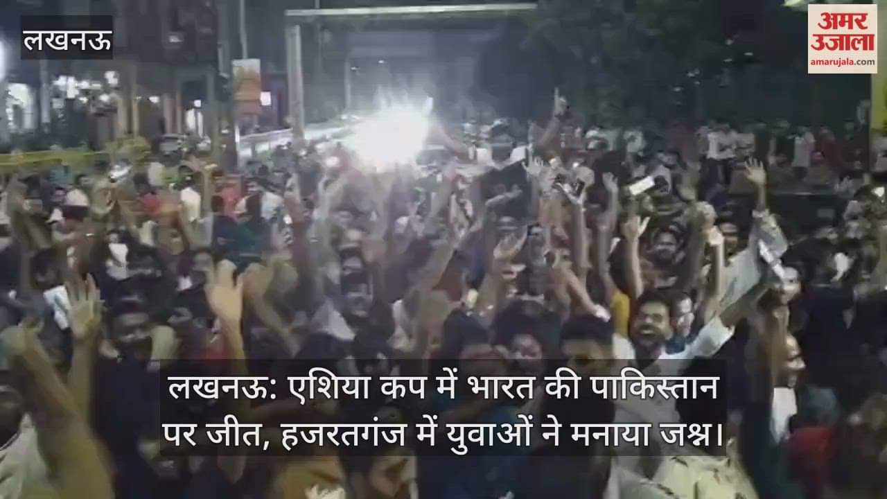 लखनऊ: एशिया कप में भारत की पाकिस्तान पर जीत, हजरतगंज में युवाओं ने मनाया जश्न
