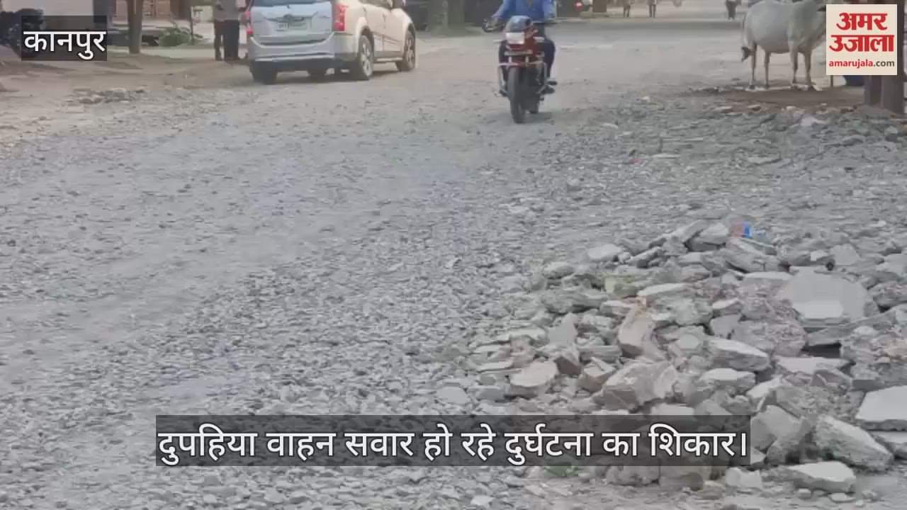 कानपुर: पनकी धाम स्टेशन रोड हुई खतरनाक, बजरी और गड्ढों से हो रहे रोज हादसे