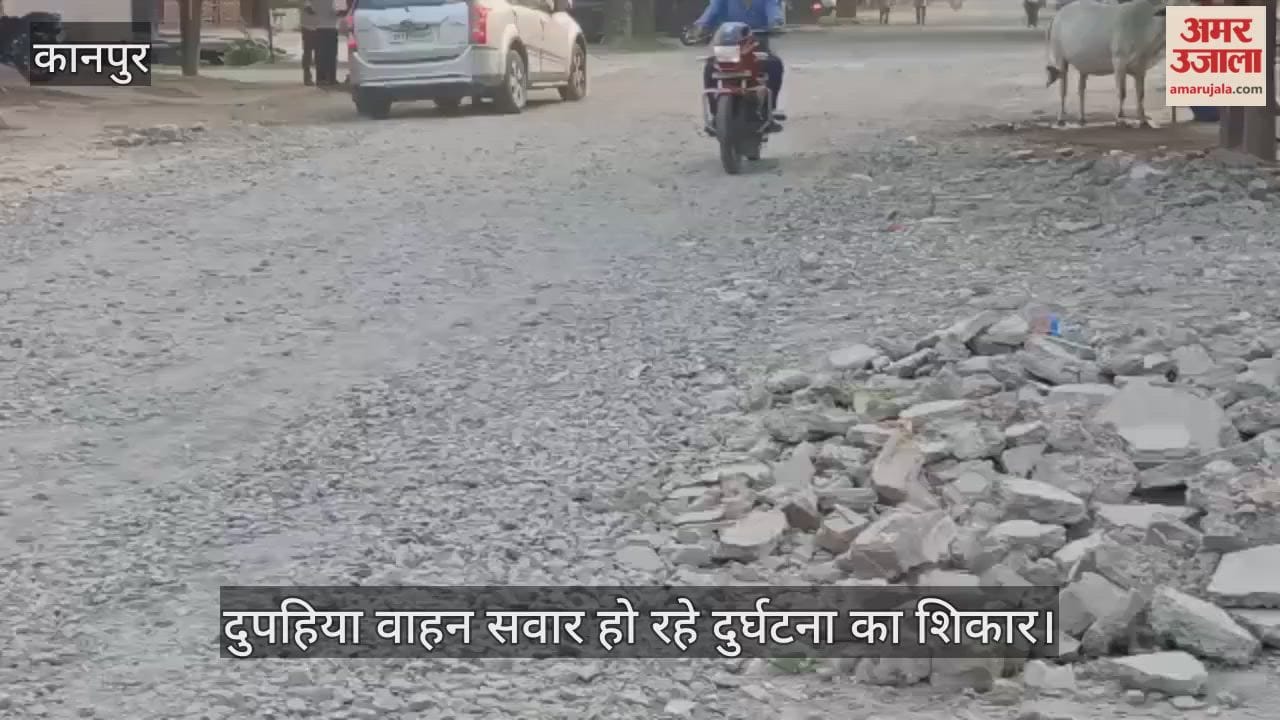 कानपुर: पनकी धाम स्टेशन रोड हुई खतरनाक, बजरी और गड्ढों से हो रहे रोज हादसे
