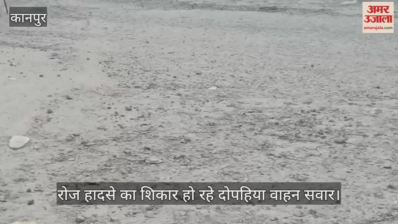 कालपी रोड से पनकी नहर पट्टी मोड़ जर्जर, ढलानदार सड़क पर बजरी से खतरा