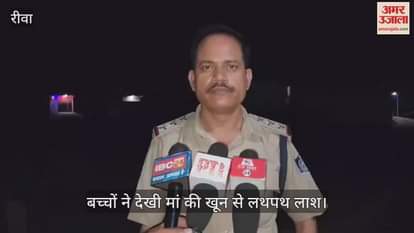 Rewa News: In Itaura village, a woman was brutally murdered after entering her house in broad daylight.