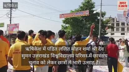 Rishikesh student union elections voters are being led to the polling booths in human chains