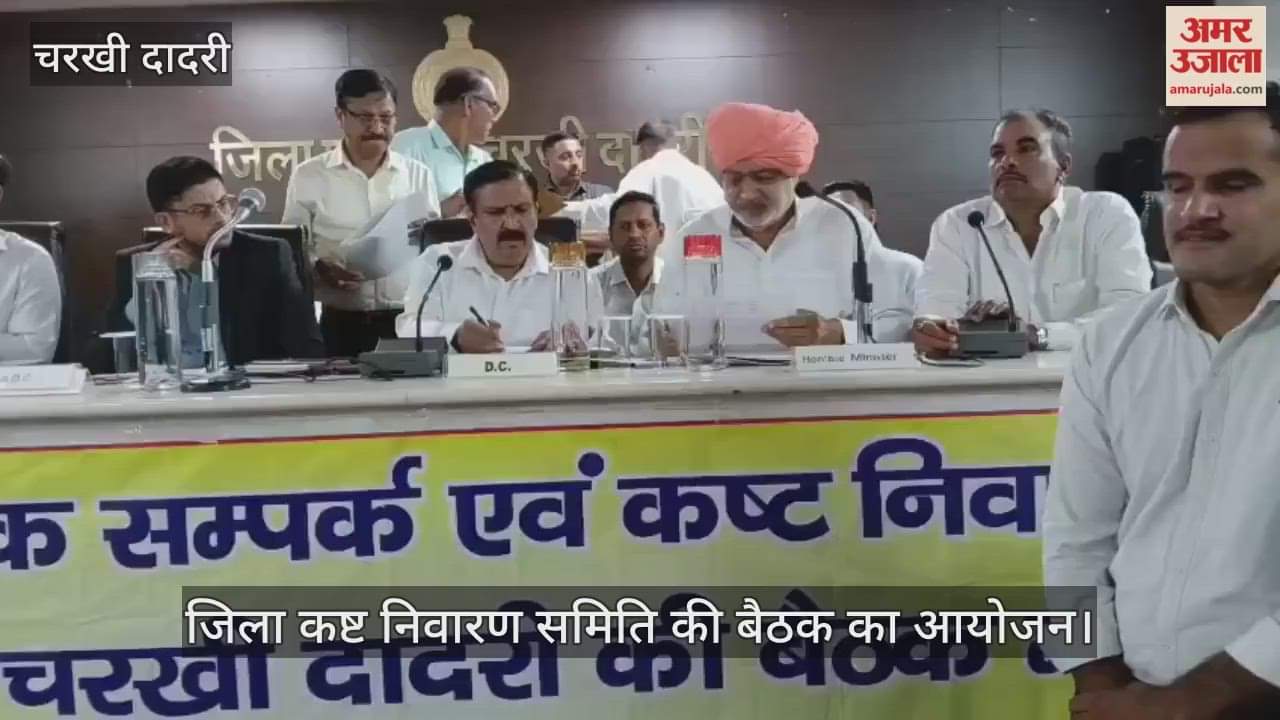 Organizing a meeting of the District Grievance Redressal Committee