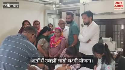 Lado Laxmi Yojana is entangled in conditions