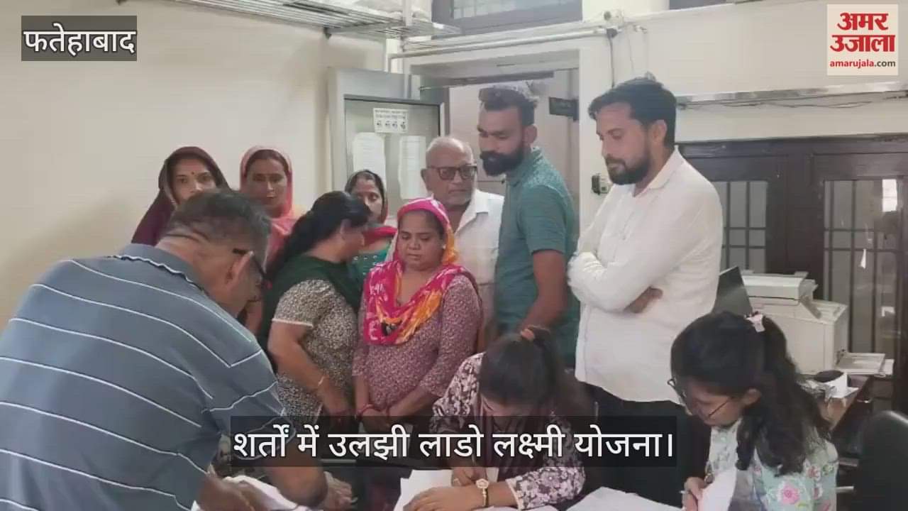 Lado Laxmi Yojana is entangled in conditions