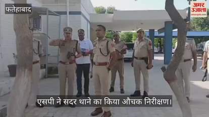SP did a surprise inspection of Sadar police station