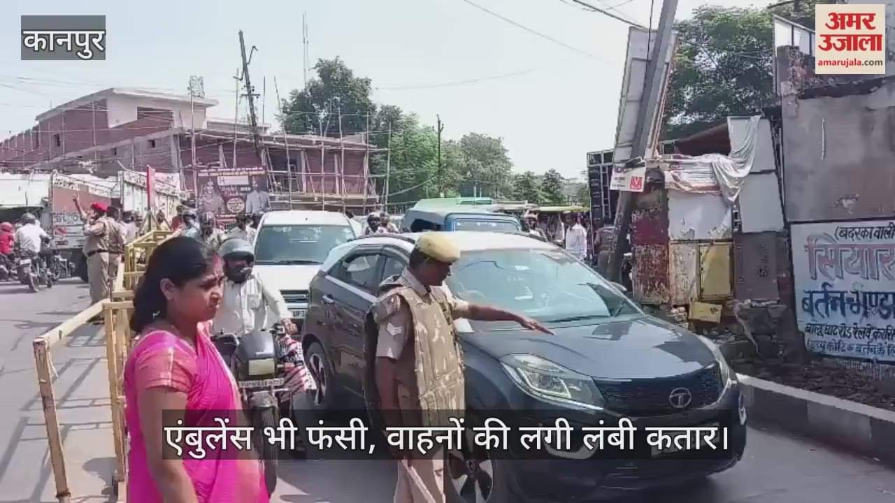 कानपुर में शुक्लागंज गंगापुल पर सुबह साढ़े नौ बजे से 11 बजे तक भीषण जाम