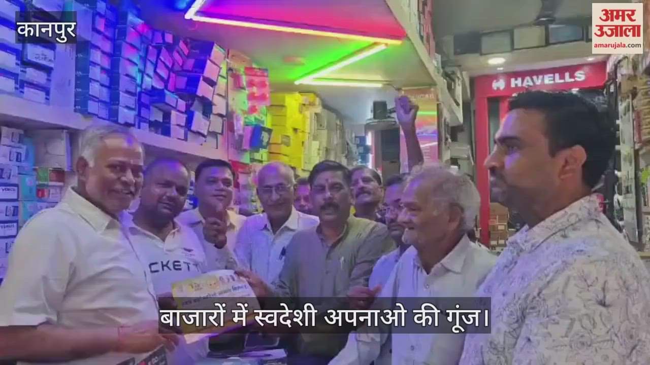 कानपुर व्यापार मंडल ने चलाया जागरूकता अभियान, स्वदेशी उत्पादों की खरीद के लिए किया प्रोत्साहित
