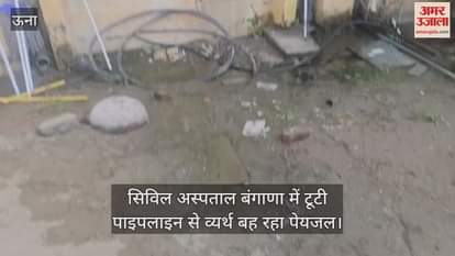 Drinking water flowing waste from broken pipeline in Civil Hospita