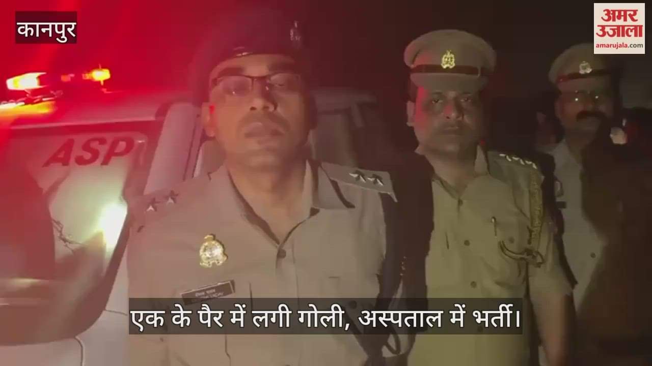 कानपुर: शुक्लागंज में पुलिस मुठभेड़ में दो चोर गिरफ्तार, चोरी का सामान और तमंचा बरामद