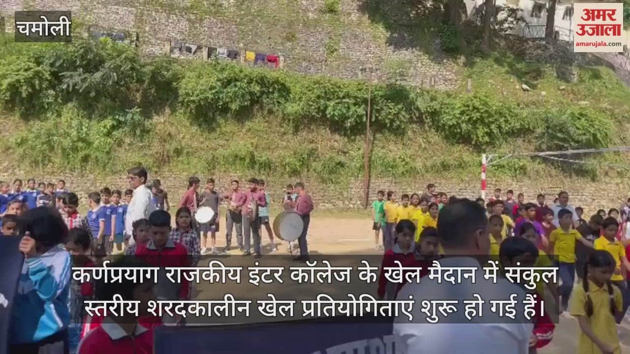 Cluster level autumn sports competitions started in playground of Karnaprayag Government Inter College