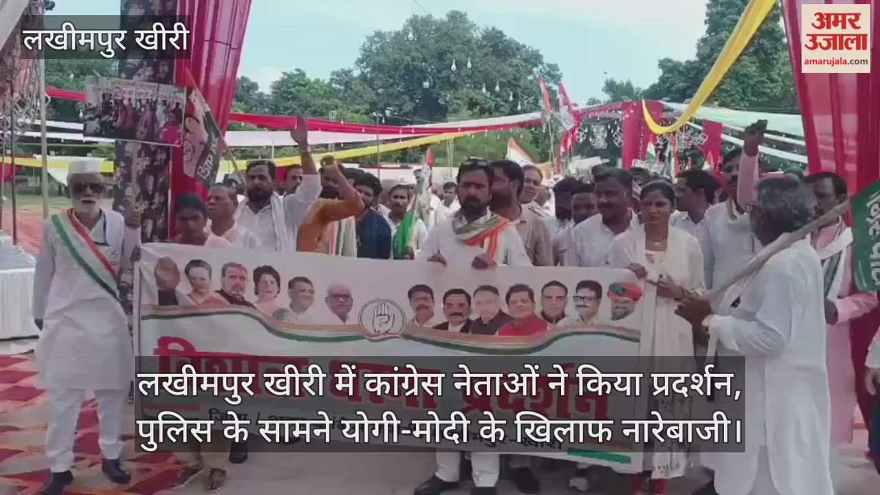 Congress leaders stage protest in Lakhimpur Kheri