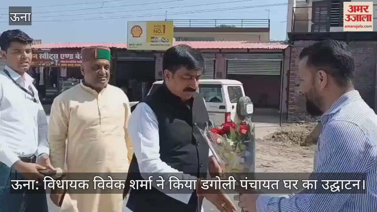 Una: MLA Vivek Sharma inaugurated Dagoli Panchayat House.