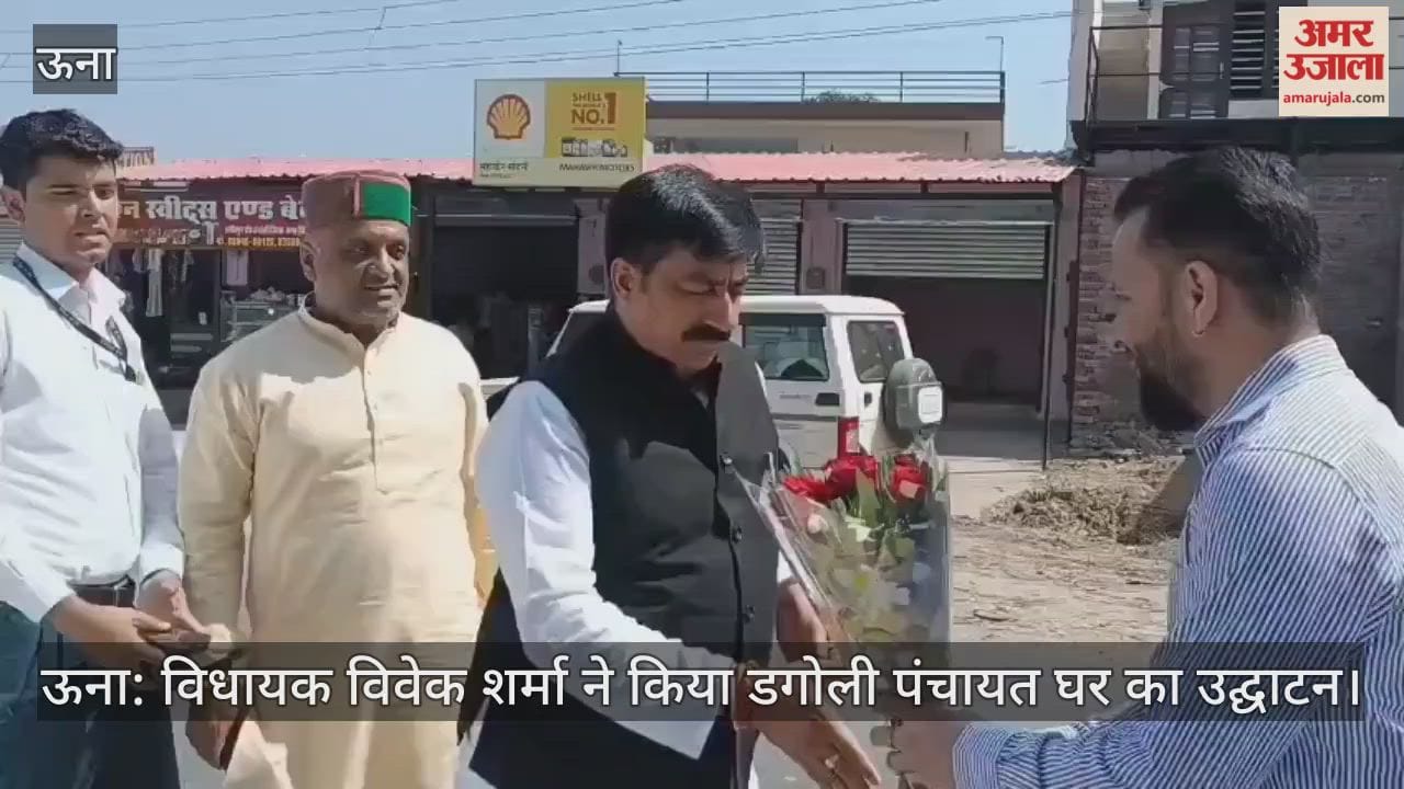 Una: MLA Vivek Sharma inaugurated Dagoli Panchayat House.