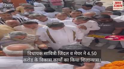 MLA Savitri Jindal and Mayor laid the foundation stone for development works