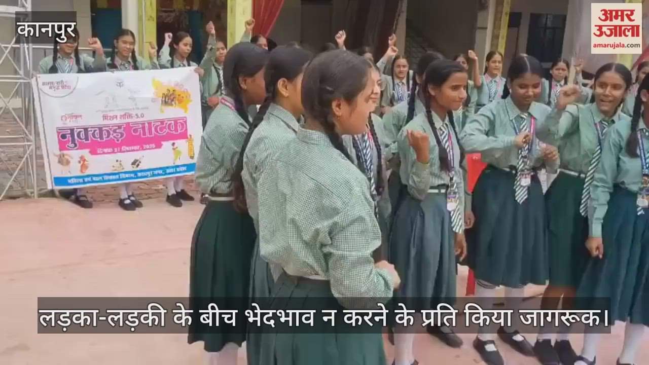 कानपुर: घाटमपुर में नुक्कड़ नाटक से छात्राओं ने दिया लैंगिक समानता का संदेश