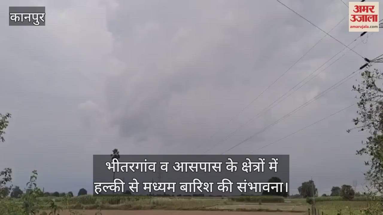 कानपुर: बंगाल की खाड़ी से आ रही नमी से भीतरगांव इलाके में चल रहीं पुरवा हवाएं