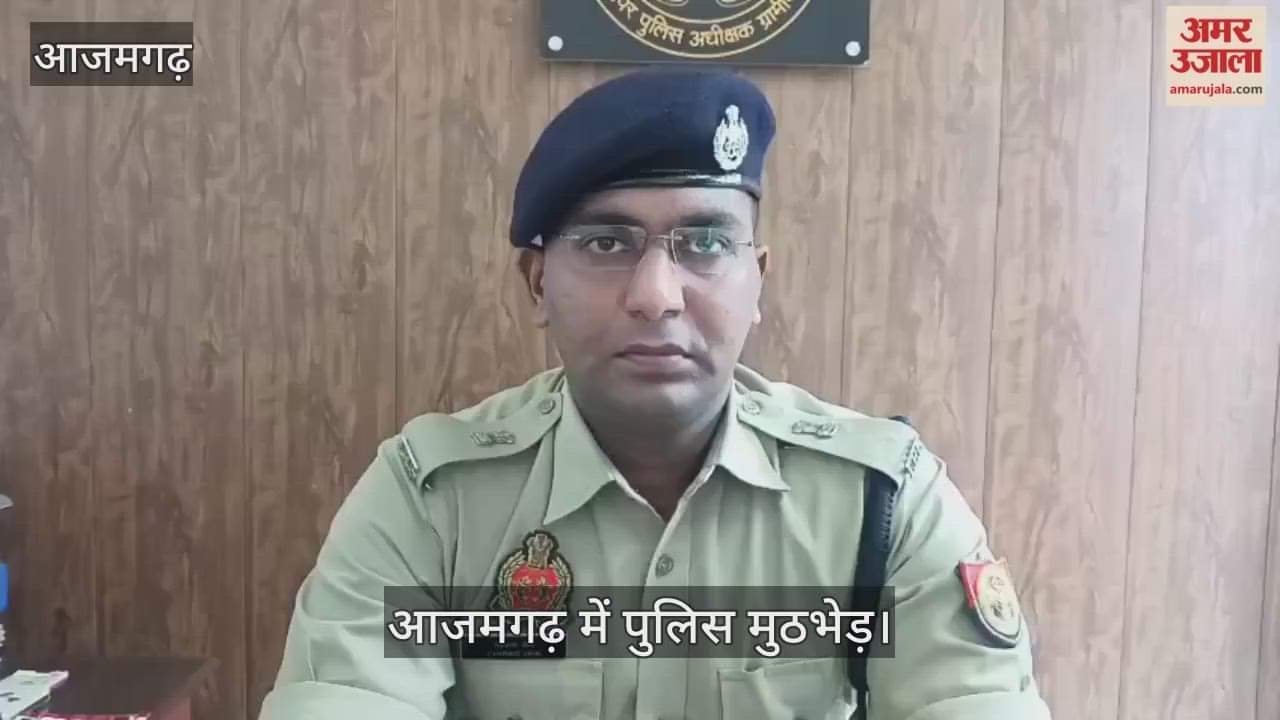 man accused of harassment injured in encounter and arrested in Azamgarh