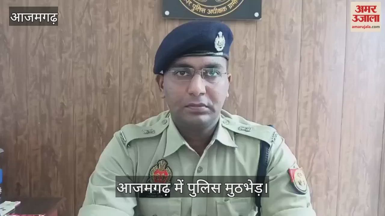 man accused of harassment injured in encounter and arrested in Azamgarh