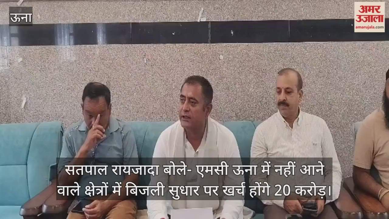 Satpal Raizada said 20 crore rupees will be spent on improving electricity in areas not covered by MC Una