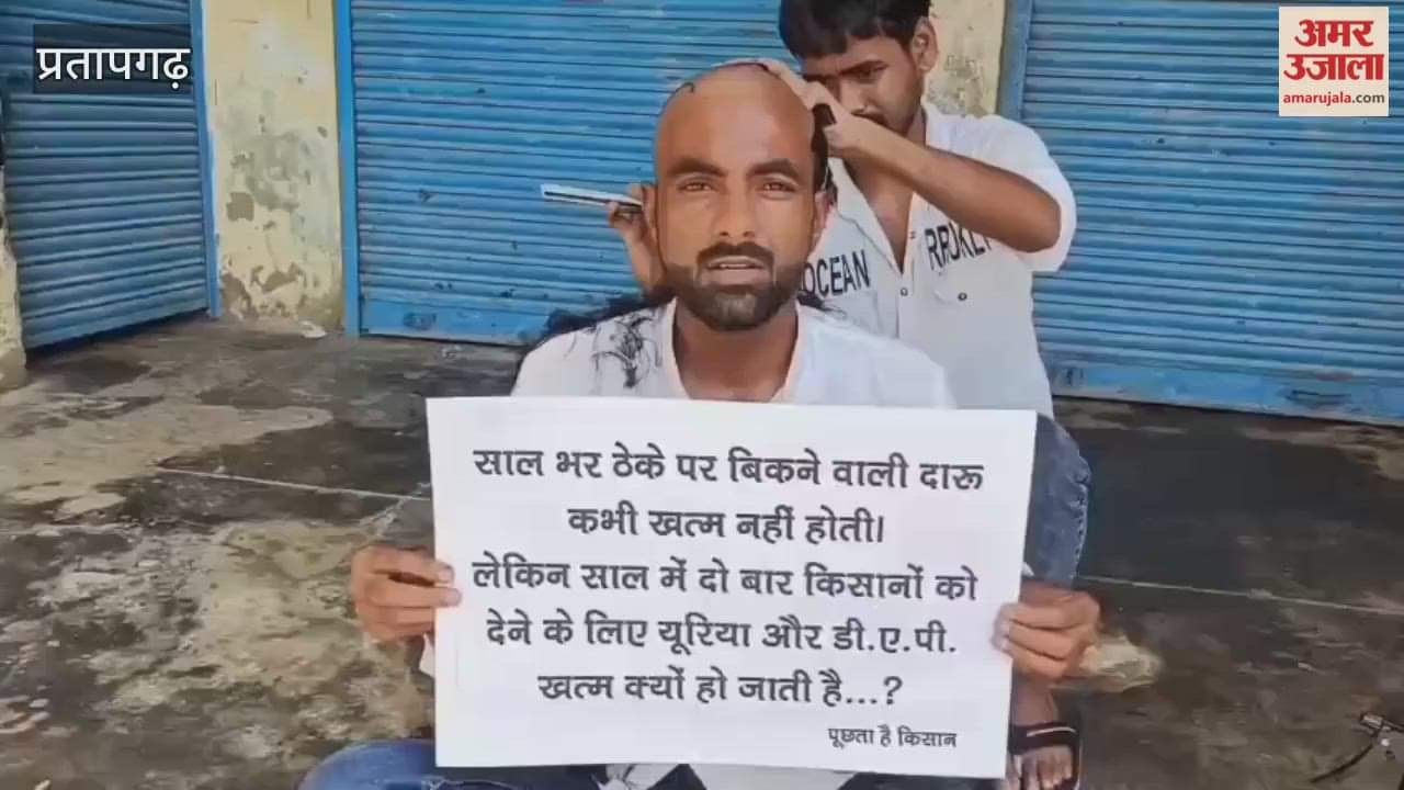 Pratapgarh - Farmer leader shaved his head to protest against non-availability of urea and DAP