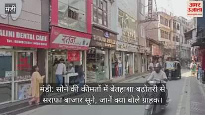 Market: Due to the steep rise in gold prices, the number of customers in the bullion market is decreasing.