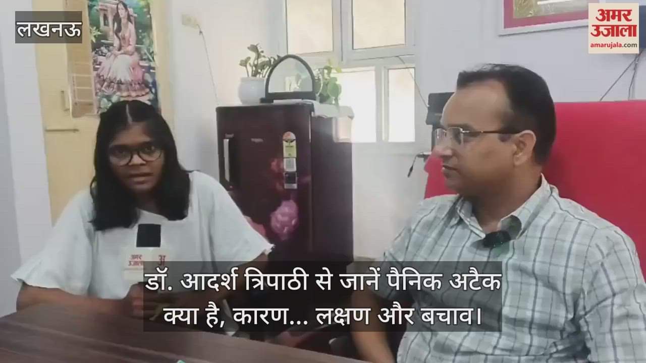 डॉ. आदर्श त्रिपाठी से जानें पैनिक अटैक क्या है, कारण... लक्षण और बचाव