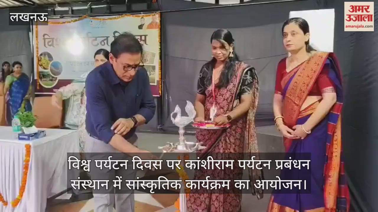 लखनऊ में विश्व पर्यटन दिवस पर कांशीराम पर्यटन प्रबंधन संस्थान में सांस्कृतिक कार्यक्रम का आयोजन