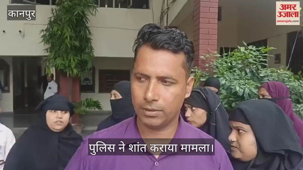 कानपुर: न्यू विजन स्कूल में बुर्का विवाद, पैरेंट्स मीटिंग में उतारने को कहने पर हंगामा