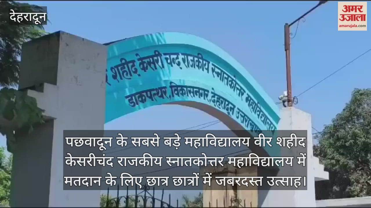 See the enthusiasm for voting in the biggest college of Pachhadun Vikasnagar