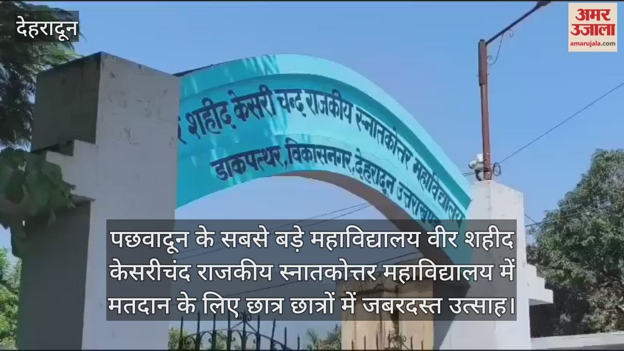 See the enthusiasm for voting in the biggest college of Pachhadun Vikasnagar