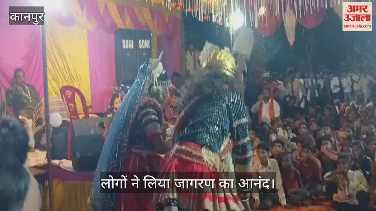 कानपुर: घाटमपुर के इटर्रा गांव में हुआ देवी जागरण, कलाकारों ने झांकियों से मोहा मन