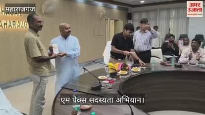 Program organized under M-PACS membership campaign