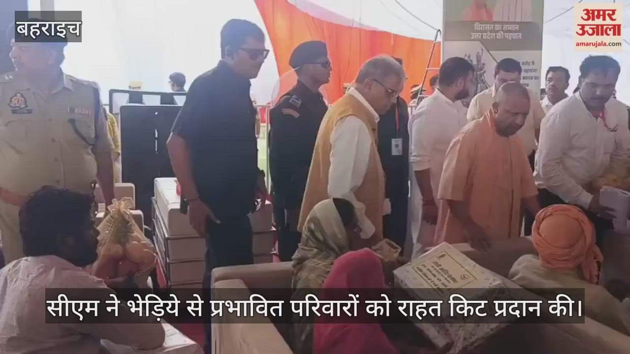 CM ने बहराइच में भेड़िया प्रभावित क्षेत्र का किया हवाई सर्वेक्षण, बोले- पकड़ में न आए तो मार दें गोली