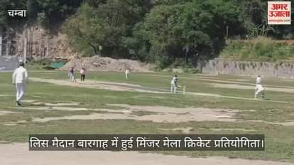 Minjar Mela Cricket Competition held at Police Ground Bargah