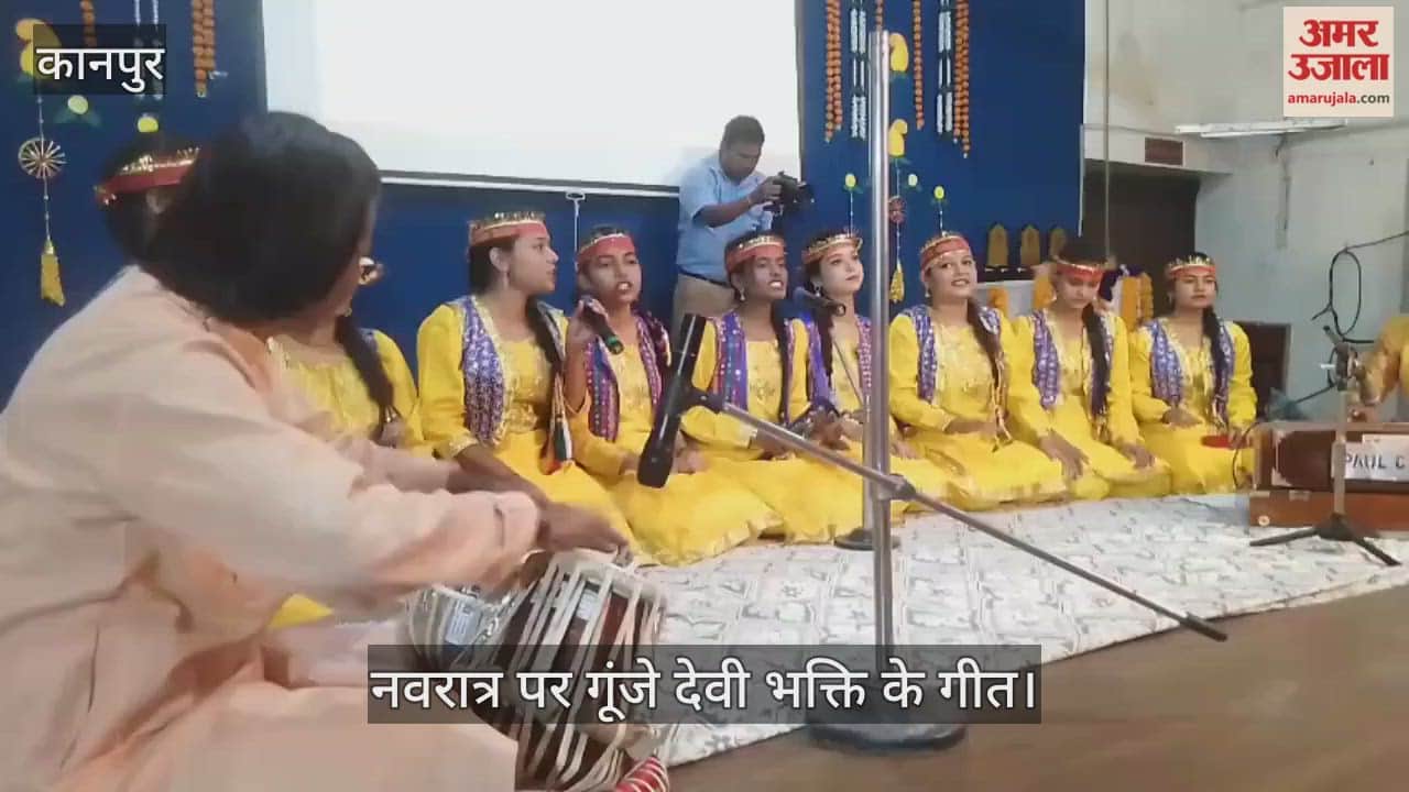 कानपुर: जुहारी देवी पीजी कॉलेज में नवरात्र पर गीत संगीत कार्यक्रम का आयोजन