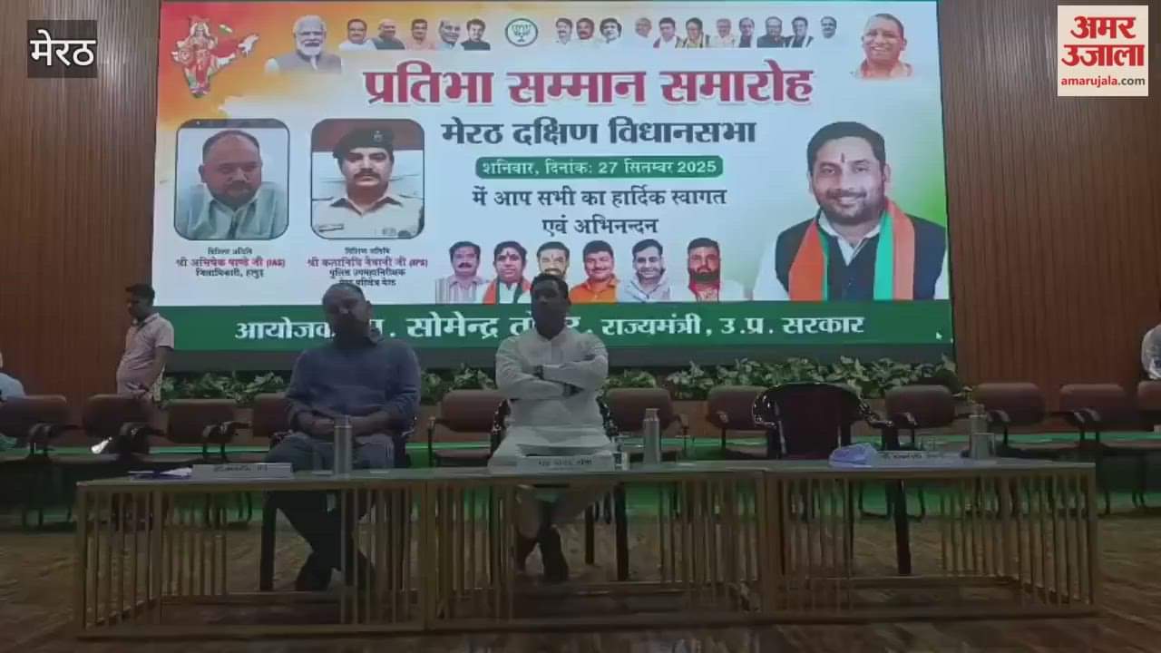 Meerut: Minister of State for Energy Somendra Tomar reached the talent award ceremony in the auditorium of CCS University