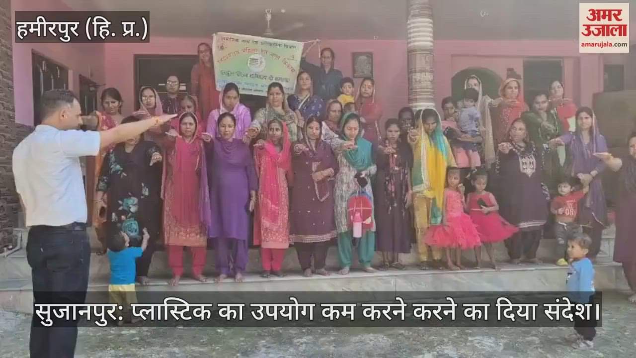 Sujanpur: Message given to reduce the use of plastic